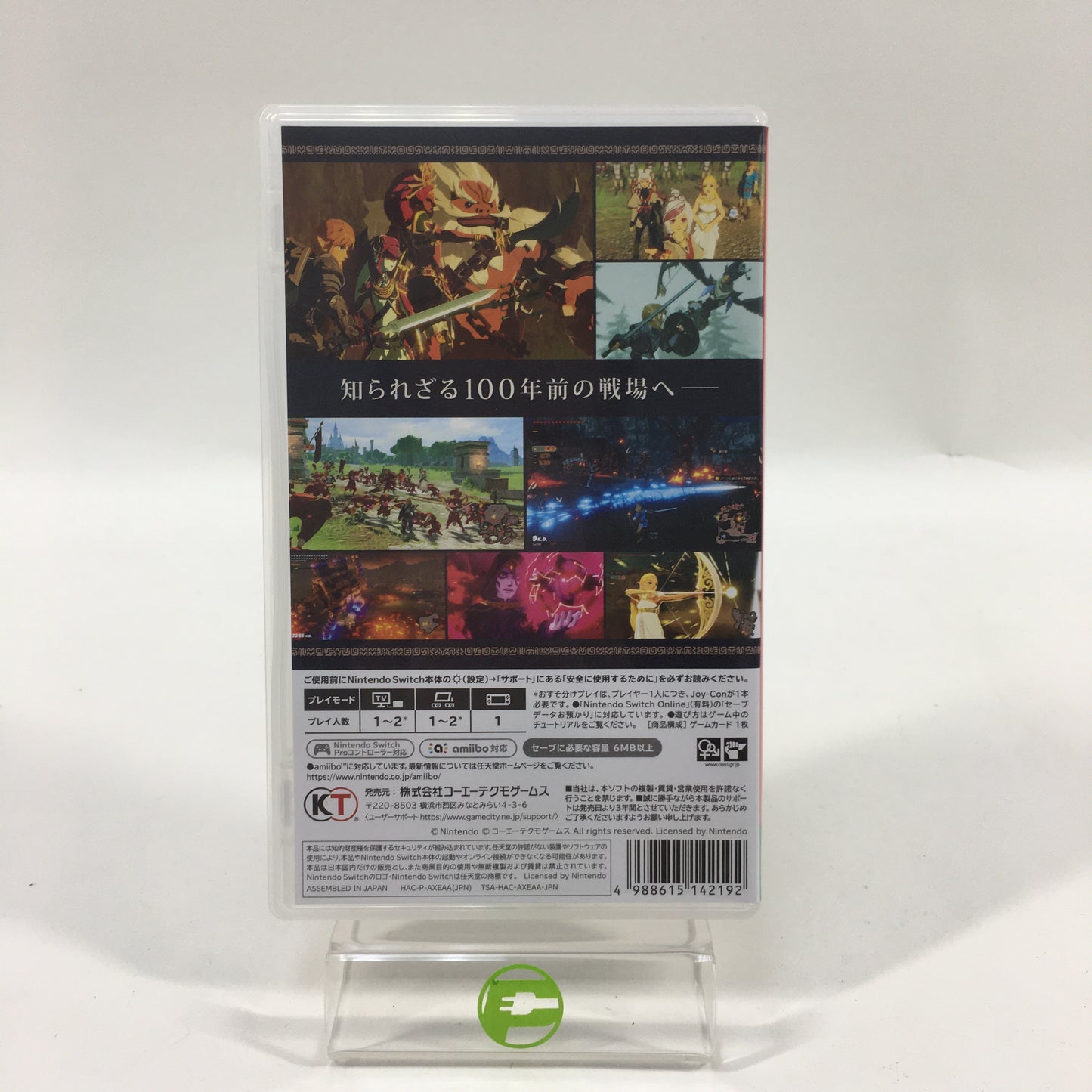 Zelda Musou Yakusai no Mokushiroku (Nintendo Switch, 2020) JP