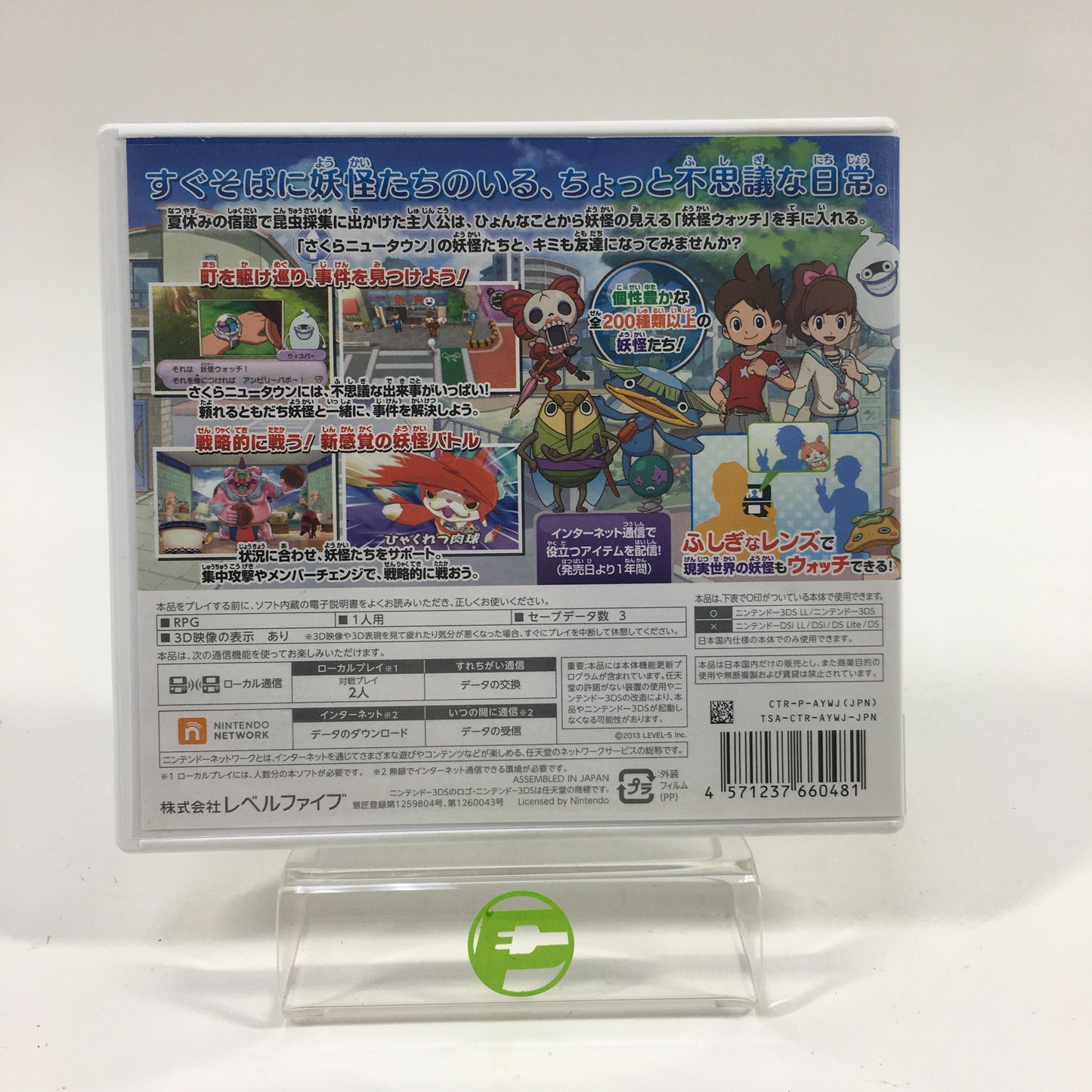 Yokai Watch (Nintendo 3DS, 2013) JP