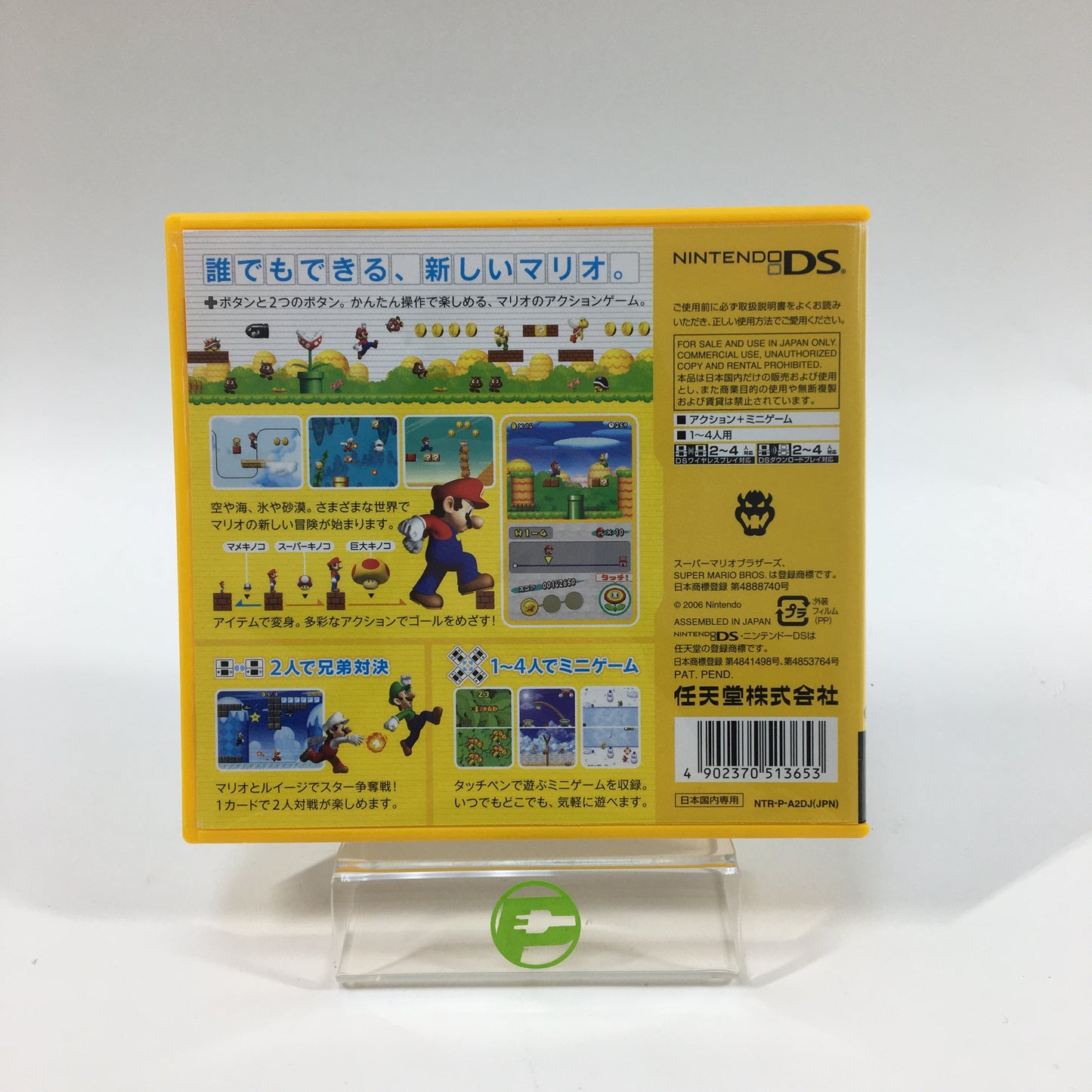 New Super Mario Bros (Nintendo DS, 2006) JP