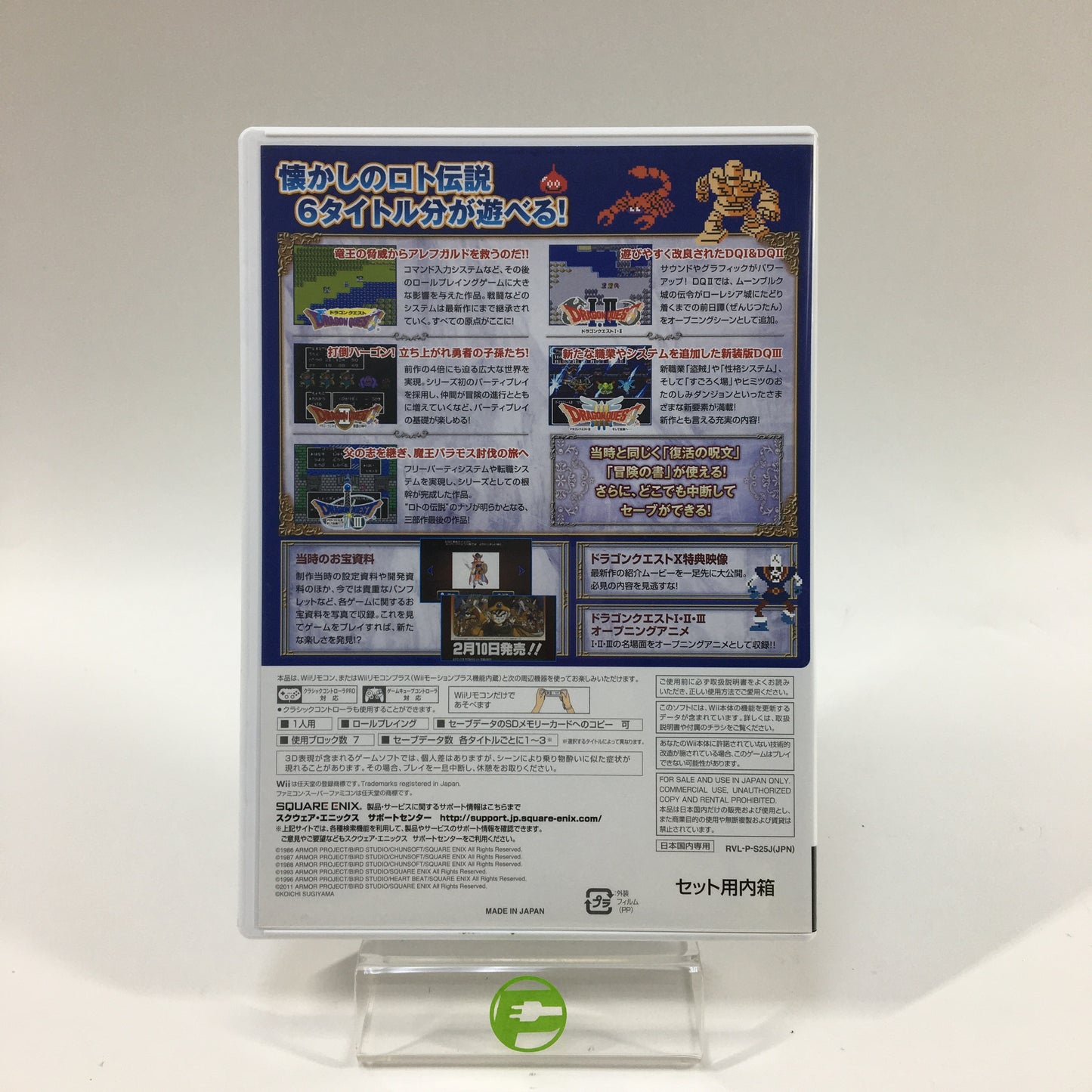 Dragon Quest 25th Anniversary I II III Collection (Nintendo Wii, 2011) JP