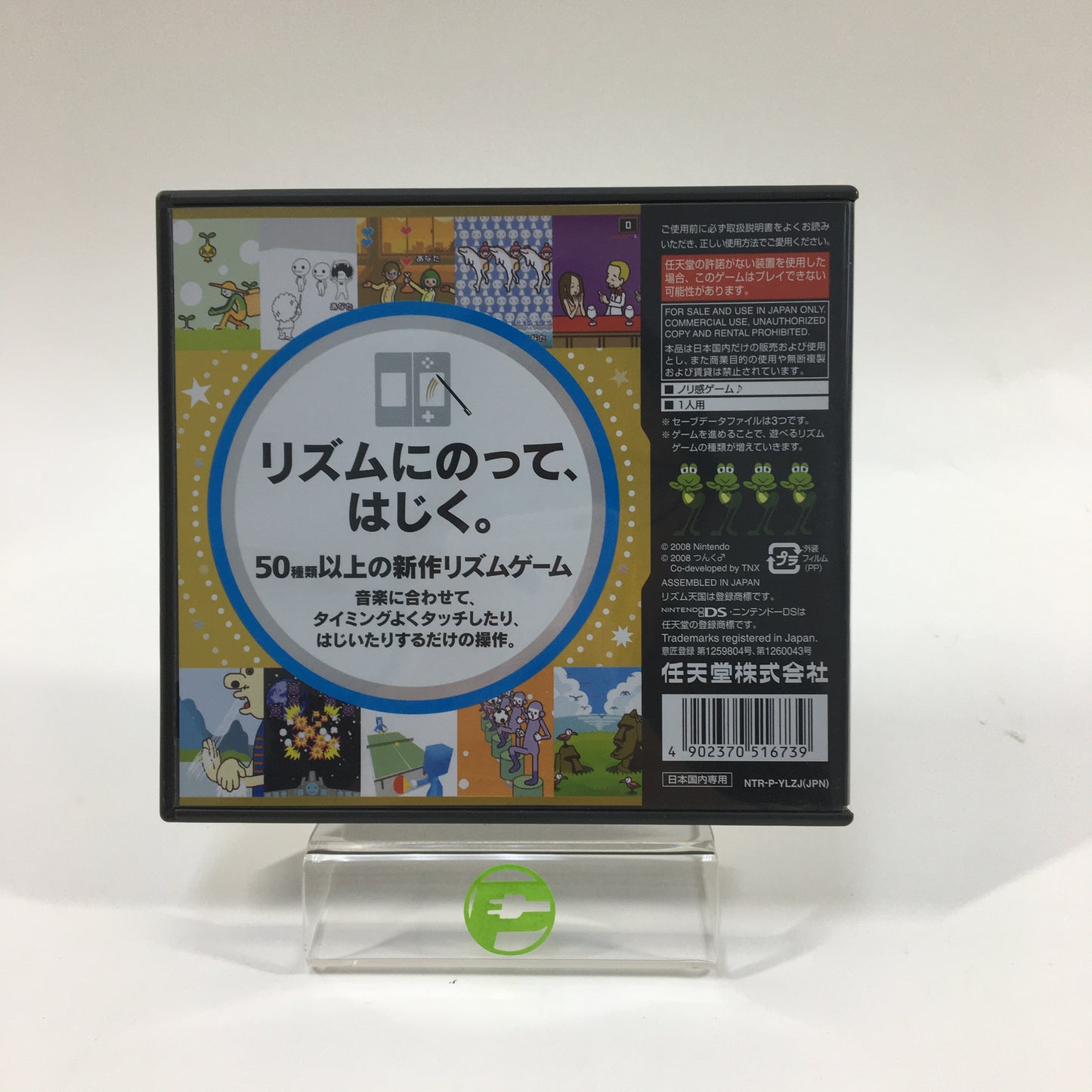 Rhythm Tengoku Gold (Nintendo DS, 2008) JP