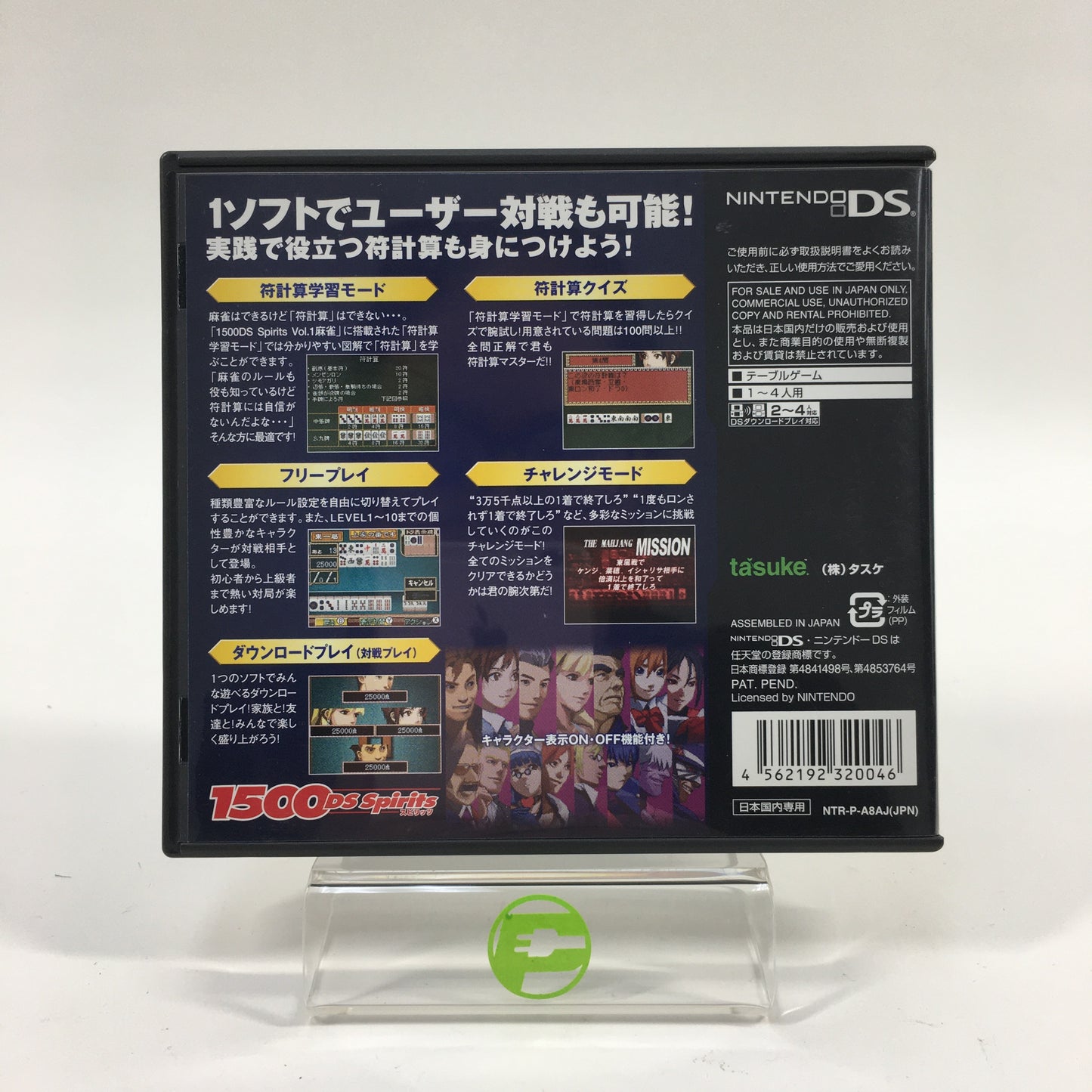 1500 DS Spirits Vol.1 Mahjong (Nintendo DS, 2007) JP