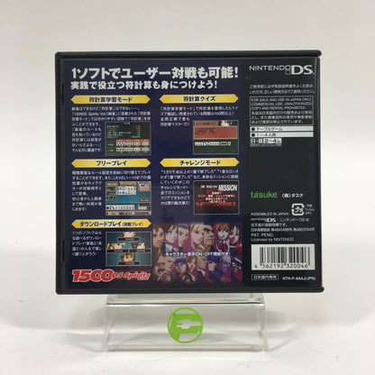 1500 DS Spirits Vol.1 Mahjong (Nintendo DS, 2007) JP
