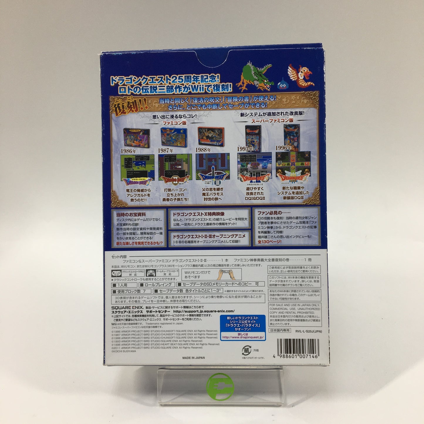 Dragon Quest 25th Anniversary I II III Collection (Nintendo Wii, 2011) JP