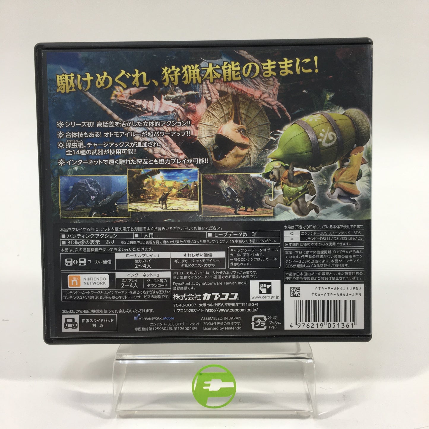 Monster Hunter 4 (Nintendo 3DS, 2013) JP