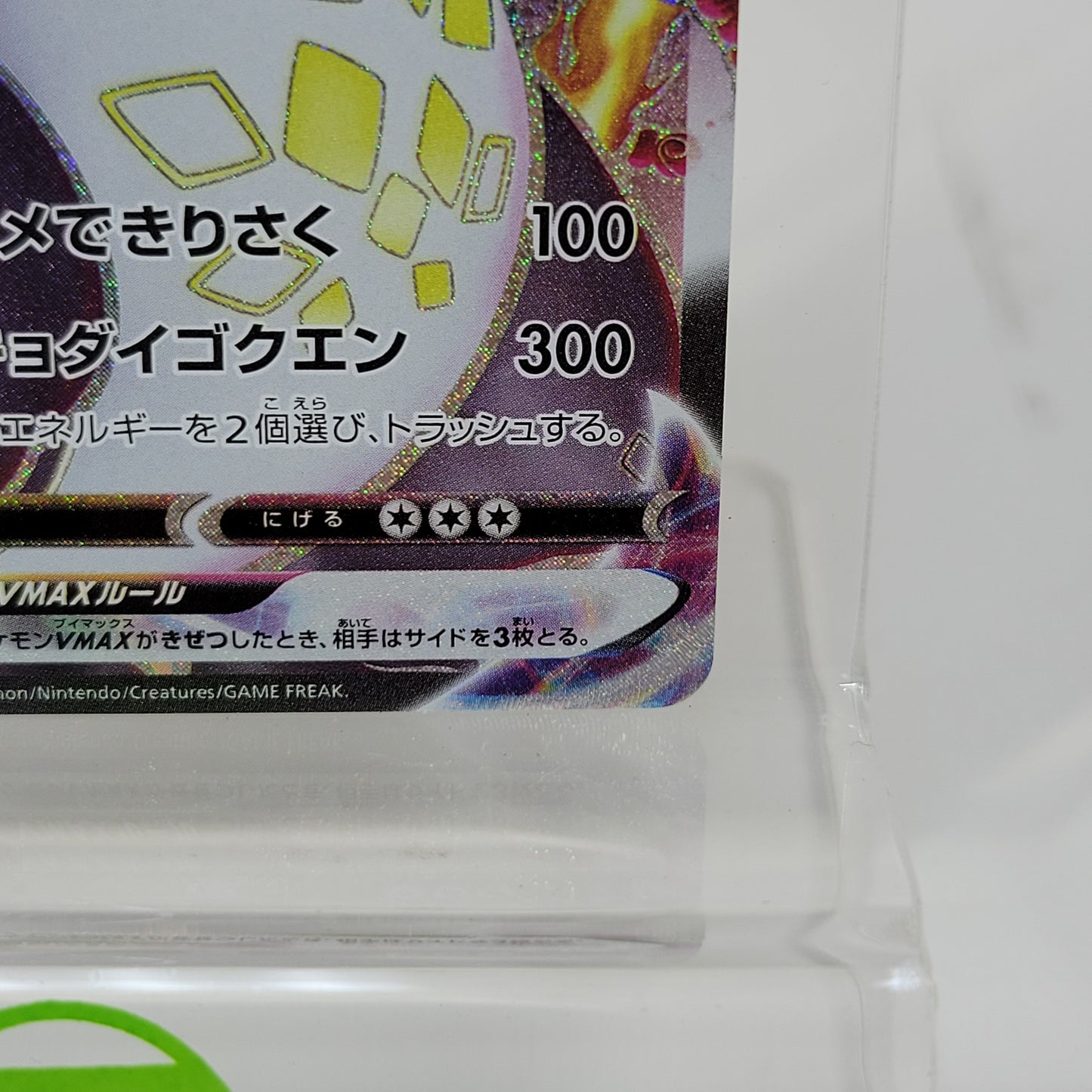 Pokémon TCG Shiny Star V Charizard VMAX 308/190 Holo Textured Japanese