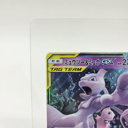Pokémon TCG Miracle Twin Mewtwo & Mew-GX 029/094 Holo Japanese