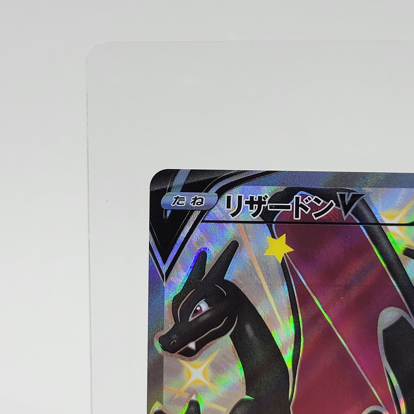 Pokémon TCG Shiny Star V Charizard V 307/190 Holo Textured Japanese
