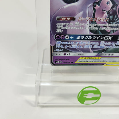Pokémon TCG Miracle Twin Mewtwo & Mew-GX 029/094 Holo Japanese