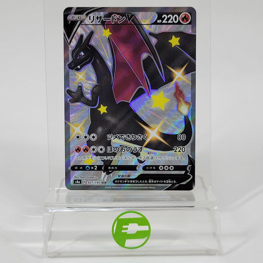 Pokémon TCG Shiny Star V Charizard V 307/190 Holo Textured Japanese