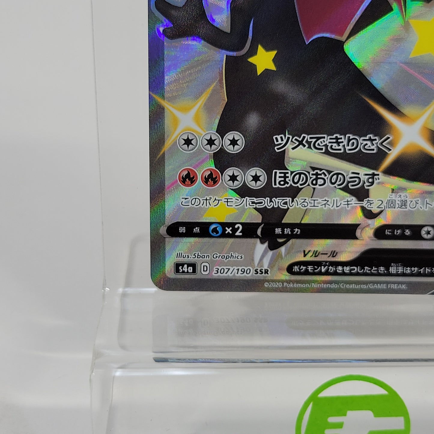 Pokémon TCG Shiny Star V Charizard V 307/190 Holo Textured Japanese
