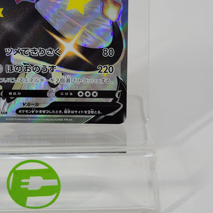 Pokémon TCG Shiny Star V Charizard V 307/190 Holo Textured Japanese