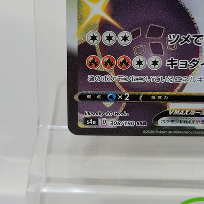 Pokémon TCG Shiny Star V Charizard VMAX 308/190 Holo Textured Japanese