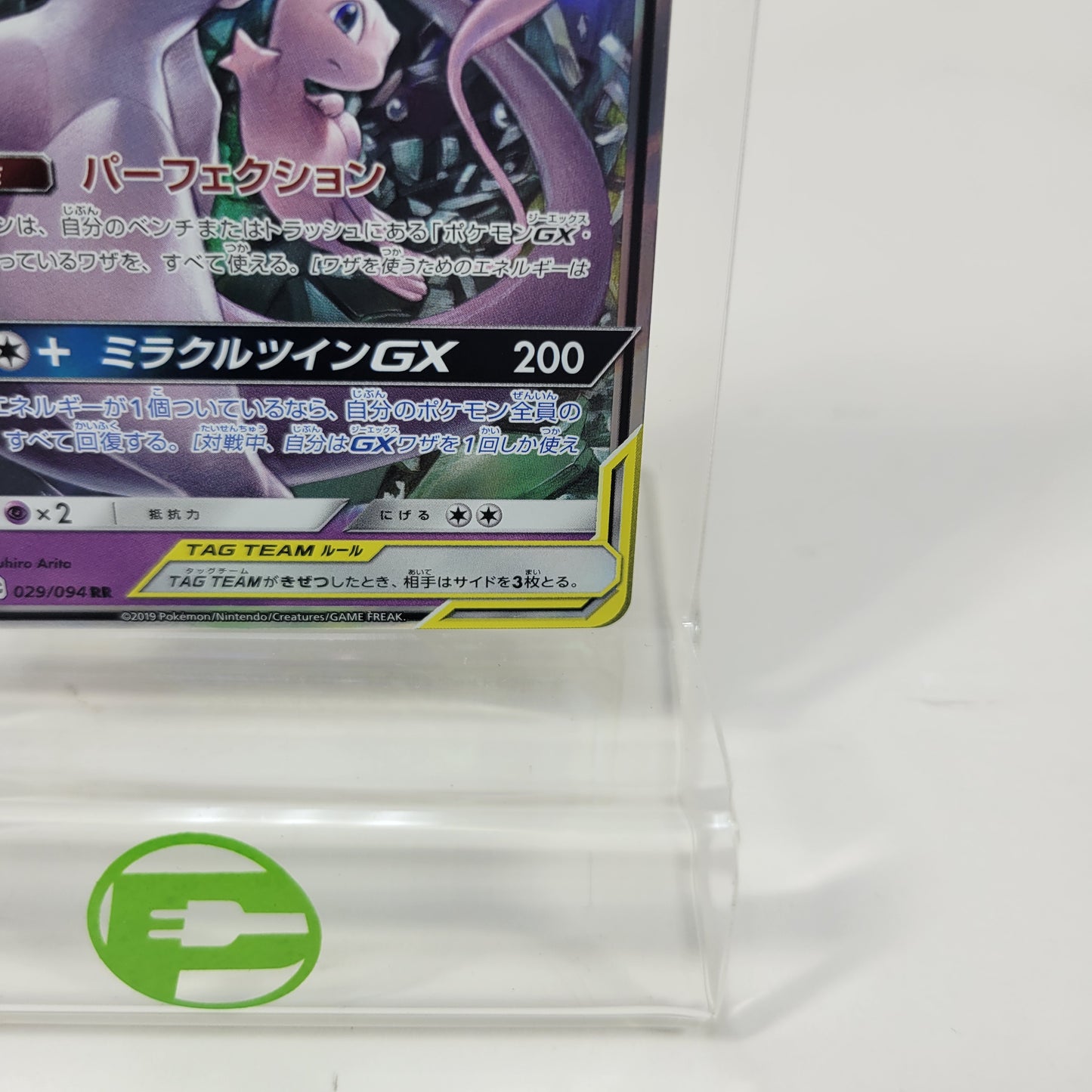 Pokémon TCG Miracle Twin Mewtwo & Mew-GX 029/094 Holo Japanese