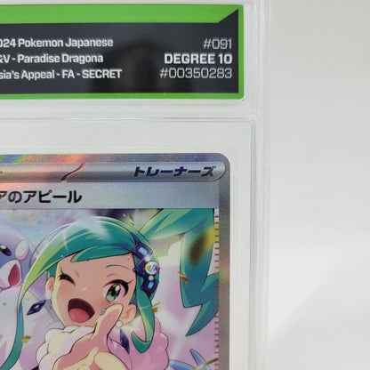 Pokémon TCG Paradise Dragona Lisia's Appeal 091/064 Holo Textured Japanese