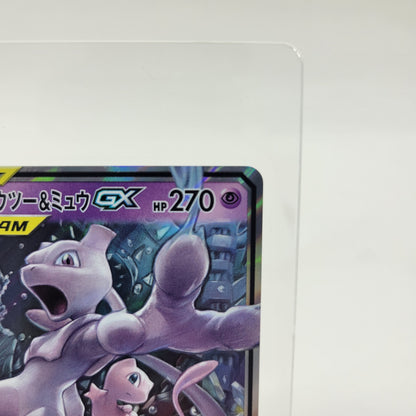 Pokémon TCG Miracle Twin Mewtwo & Mew-GX 029/094 Holo Japanese