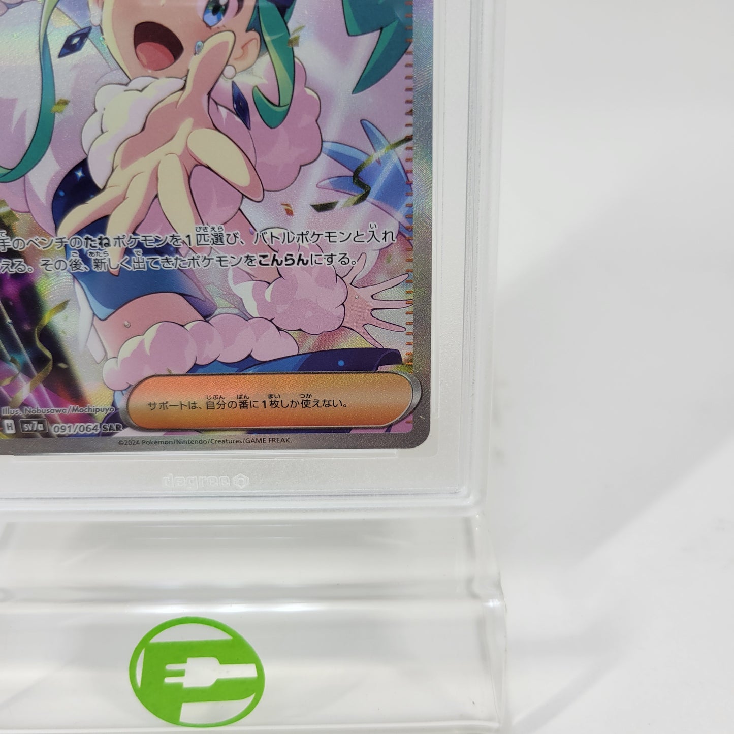 Pokémon TCG Paradise Dragona Lisia's Appeal 091/064 Holo Textured Japanese